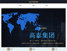 Tablet Screenshot of gotech-group.com